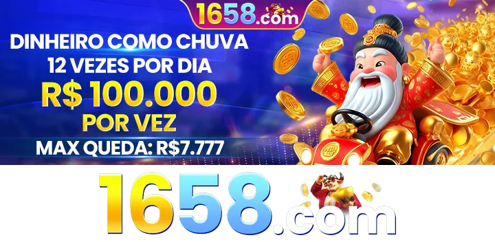 1658 Rebate